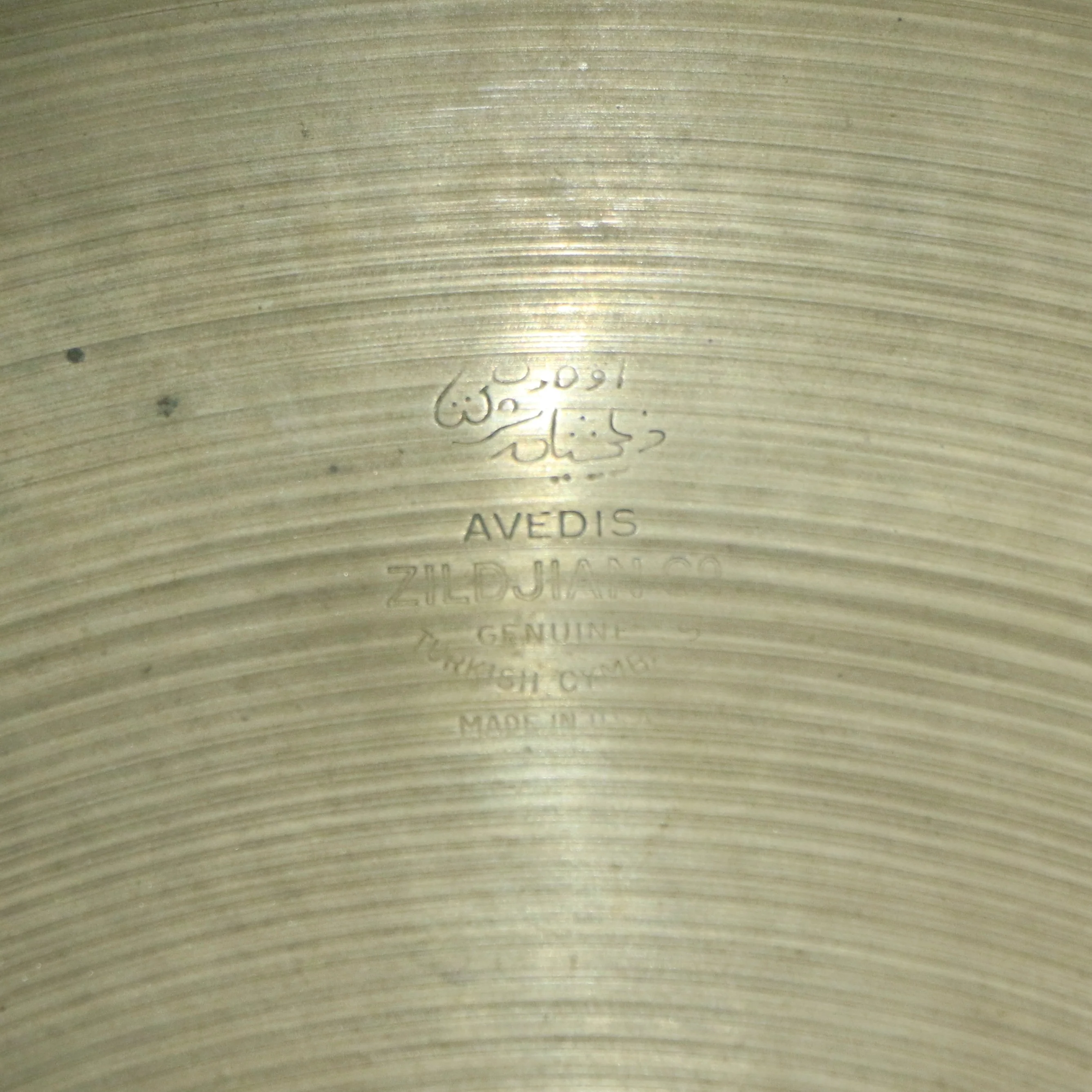 Used Zildjian Avedis USA 50's Hollow Ride Cymbal 24in (3056g) - Image 2